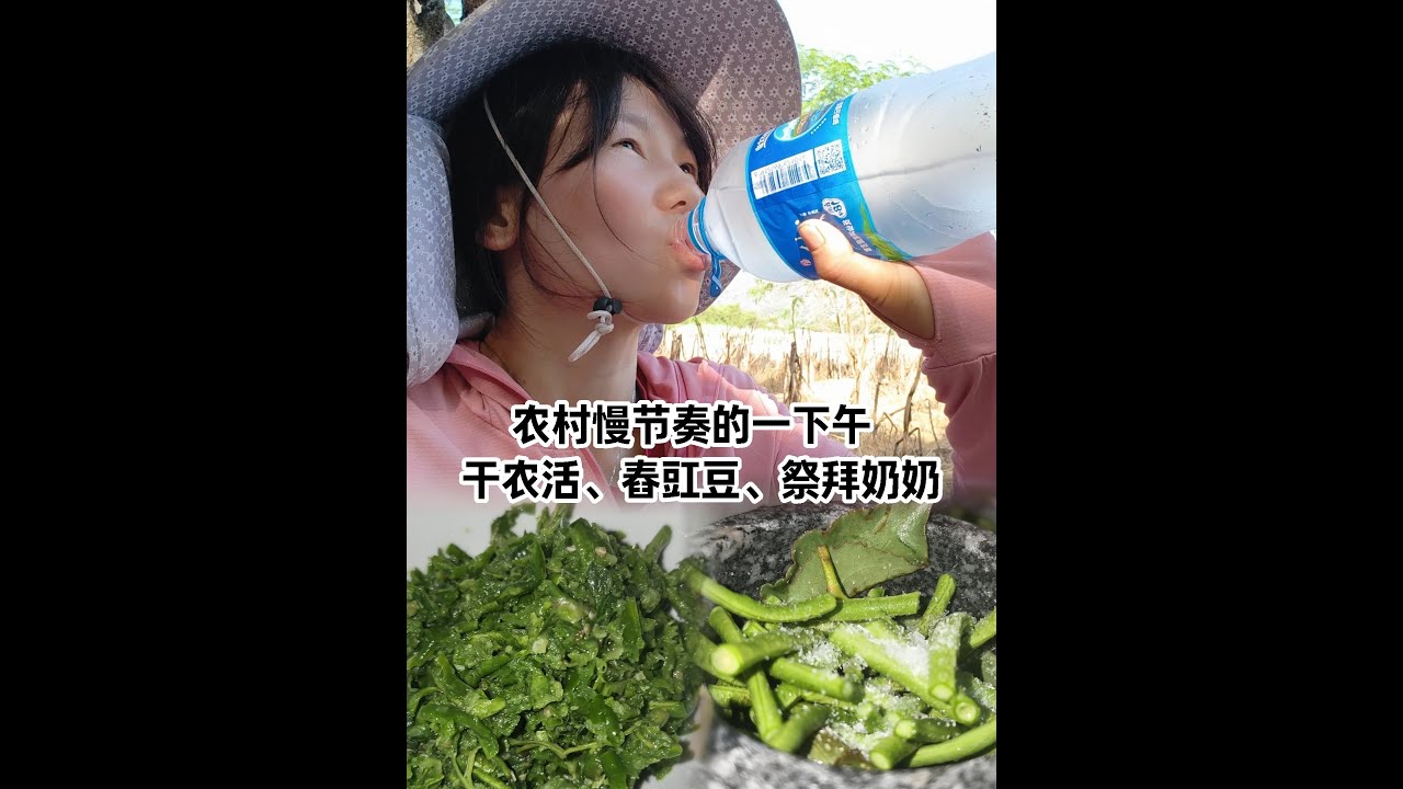 当初那个小女孩已经饿不着肚子了，只是再也吃不着奶奶做的饭菜了 #我的乡村生活 #农村生活 #记录真实生活 #日常vlog