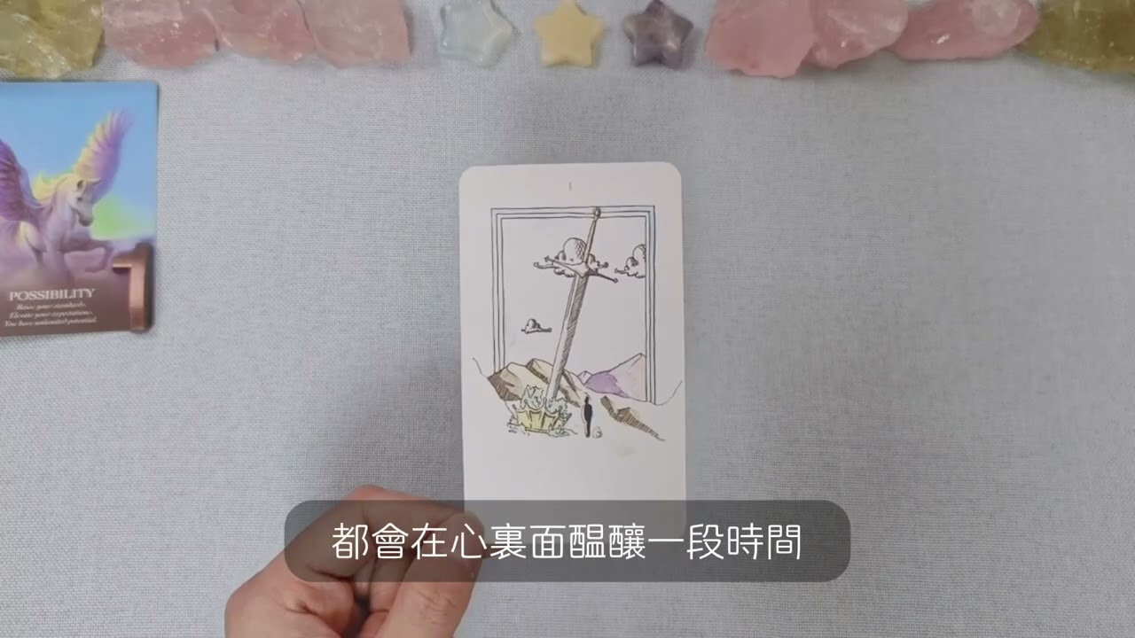 他想你的頻率有多高？內心對你的佔有慾有多強？對你的喜歡心理or生理？|曖昧|愛情|戀愛|桃花|塔羅占卜|