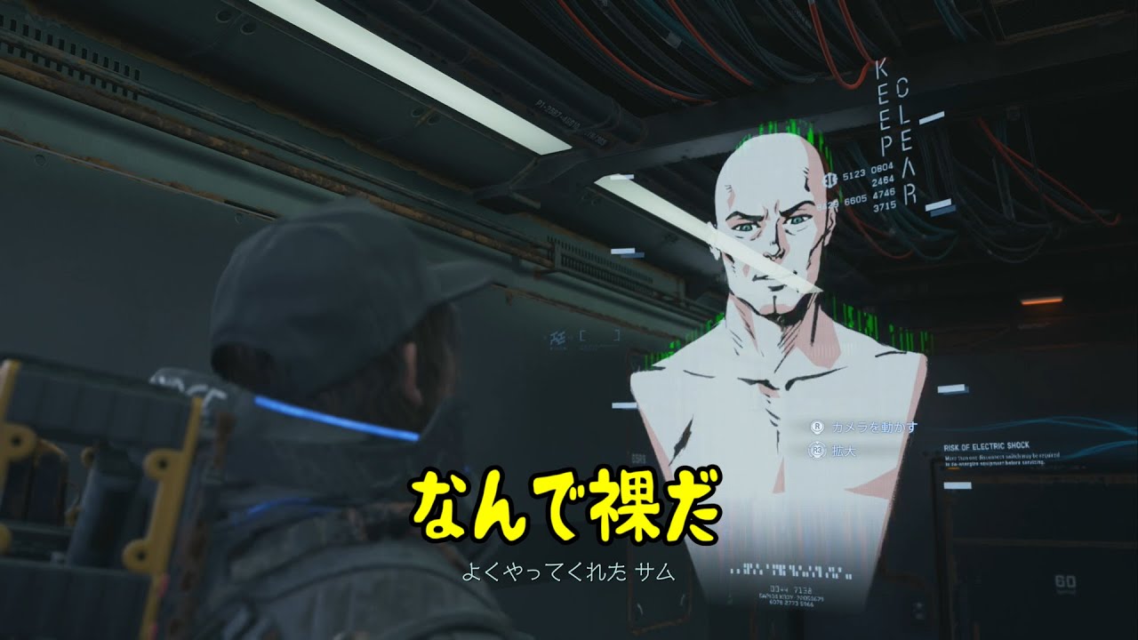 #7 誰か写真撮ってる？ってぐらいピカピカ光ってる　たかの「Death Stranding 2」【アクションアドベンチャー】
