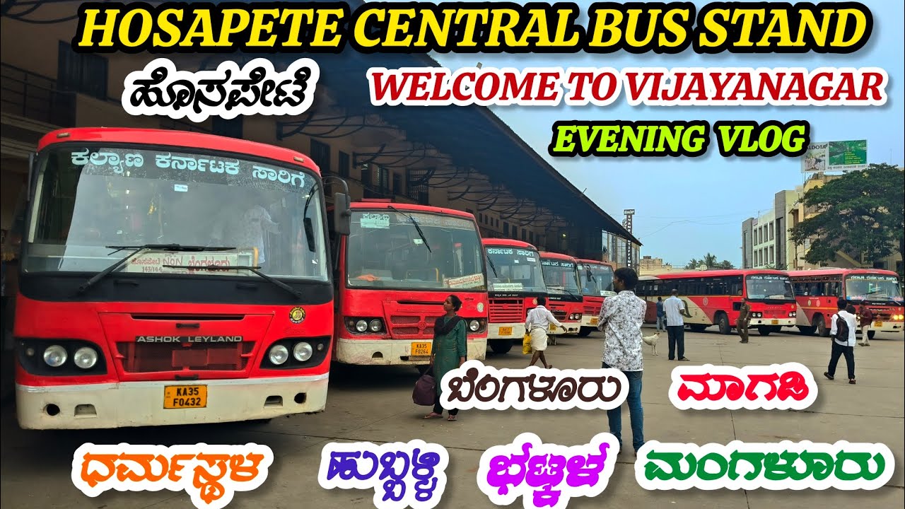 Hosapete Central Bus Stand (Vijayanagar) 🔥 evening vlog - ಹೊಸಪೇಟೆ ಕೇಂದ್ರ ಬಸ್ ನಿಲ್ದಾಣ 