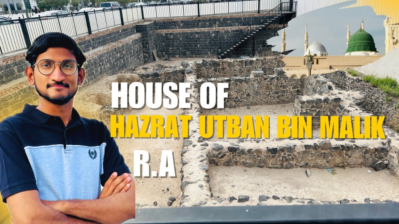 House of Hazrat Utban bin Malik Madina || Mukaram Ali Anwar / حضرت عتبان بن مالک کا گھر مکمل تاریخ