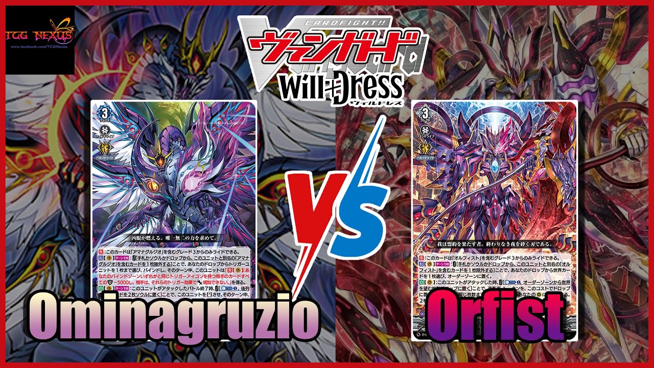 Vanguard WillDress TCG Nexus Battle#19 Ominagruzio vs Orfist