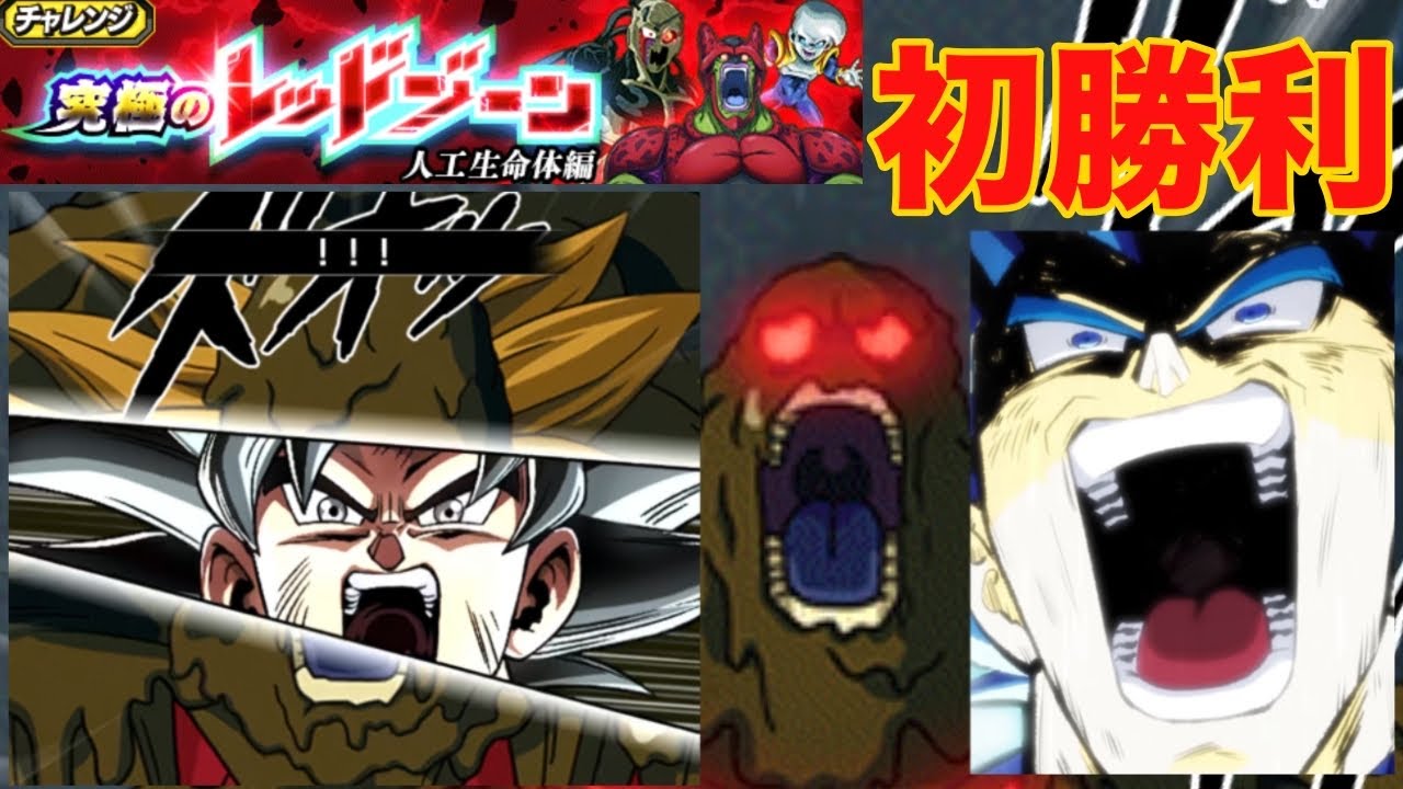 無敵『ドッカンバトル』リバチェン 身勝手使ってみる