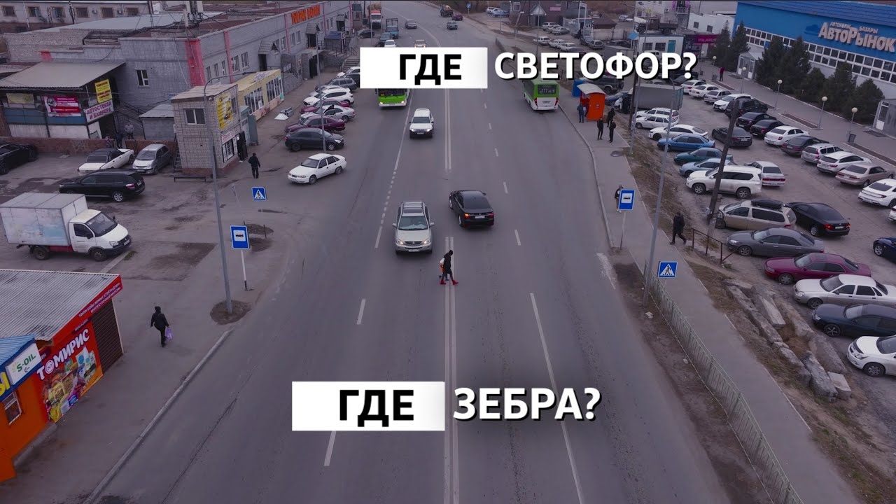 Пешеходные переходы Семея.