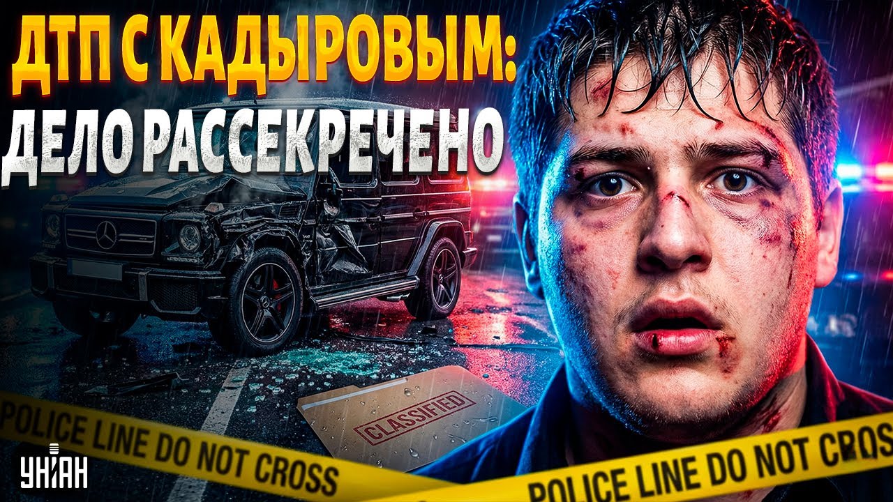 Все-таки СМЕРТЕЛЬНЫЙ ФИНАЛ ДТП! Новые детали аварии с Адамом. Это в Чечне ХОТЕЛИ СКРЫТЬ