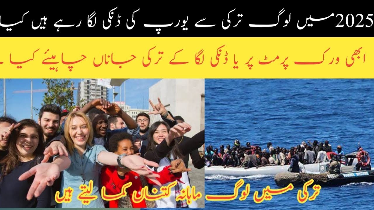 Turkey Ka Haalaat Kaise Han Aaj Kal 2025 | Turkey Visit Visa To Workpermit 2025 | Salaries In Turkey