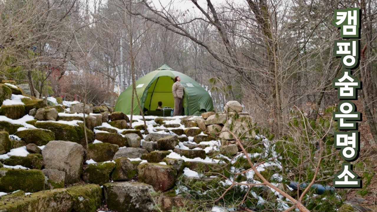 숨겨진 캠핑 명소를 찾았어요⛺산과 계곡 그리고 숲속캠핑ㅣ힐링 캠핑하러 오세요~ 🐶애견동반캠핑 ㅣ 문경 그린스톤
