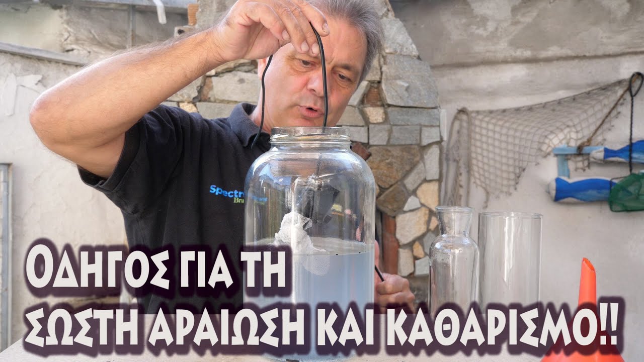 Πώς να αραιώσετε το τσίπουρο σωστά και να το καθαρίσετε με ενεργό άνθρακα!