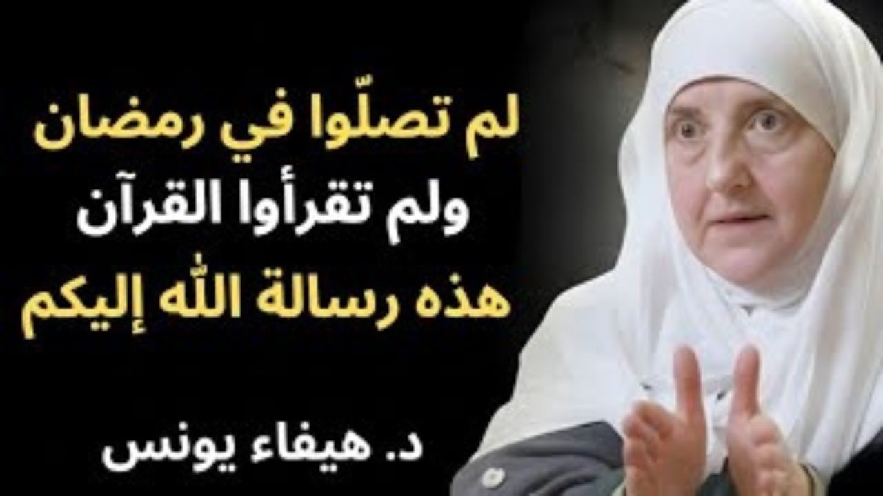 إذا فاتتك الصلوات ولم تفتح القرآن في رمضان… اسمع ماذا يقول الله عنك الآن قبل أن ينتهي الشهر