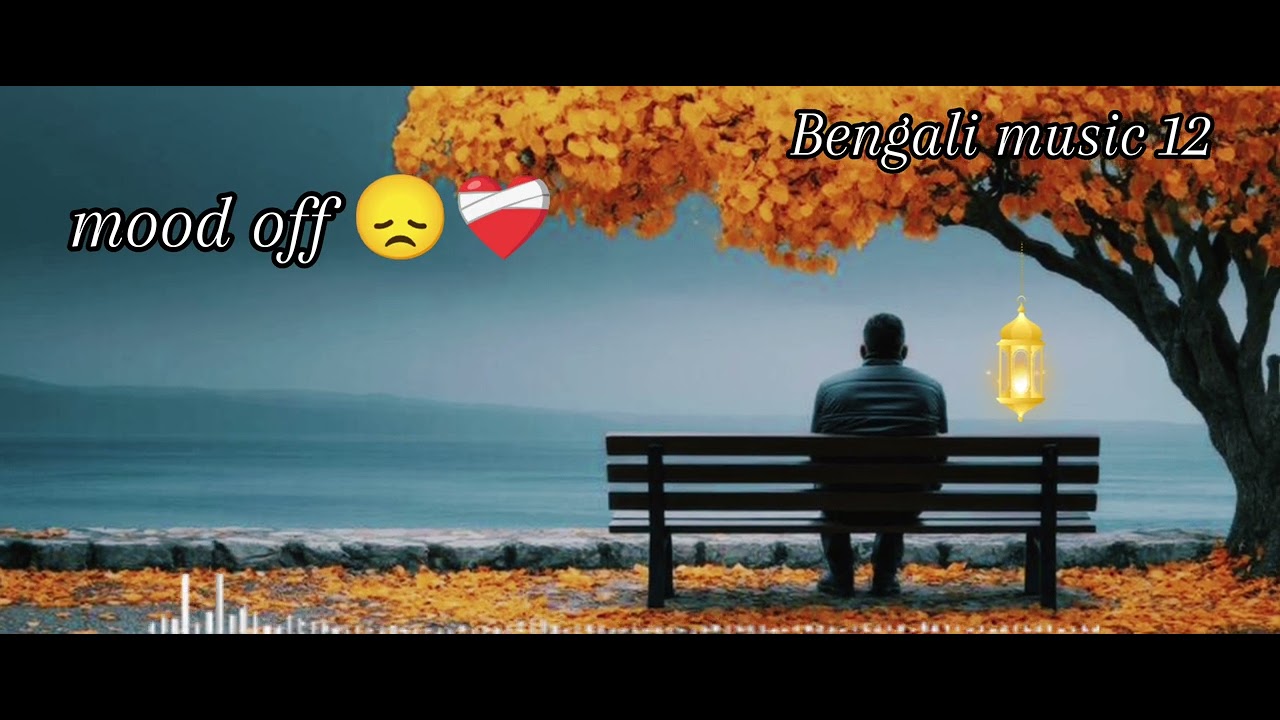 বাংলা কষ্টের গান আজকে new Bengali music 🎵🎧🥹