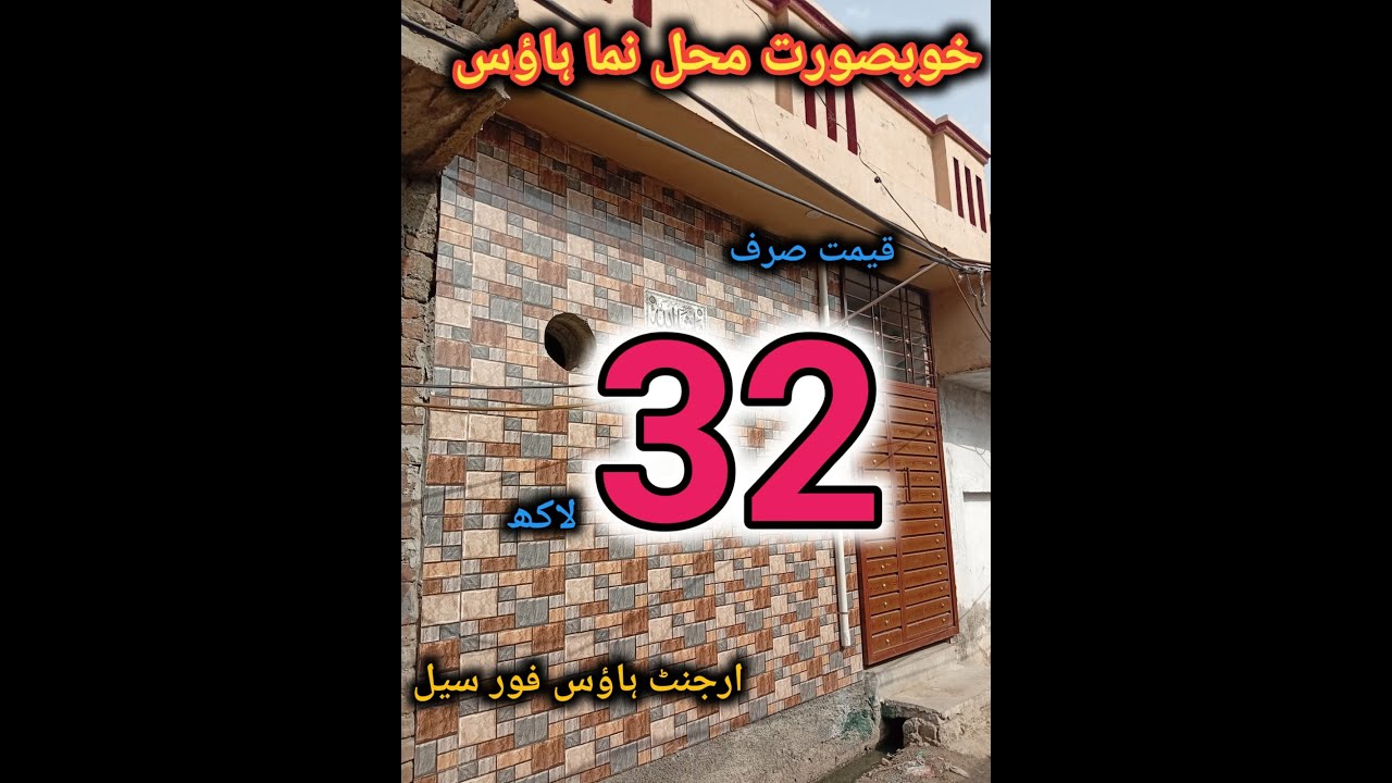 Beautiful House for Sale in Rawalpindi|37|sasta ghar in rawalpindi|#realestate |#house |#property
