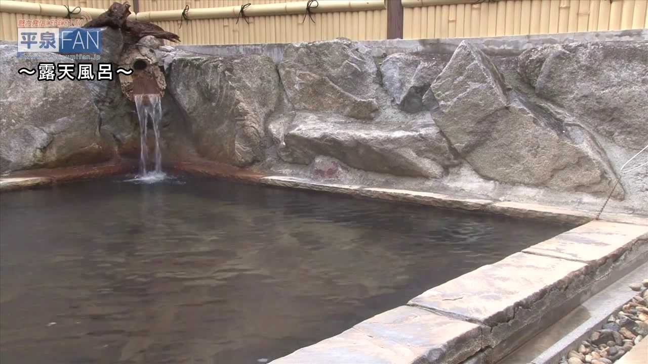 【平泉FAN-TV】平泉のススメ#78 〜平泉の温泉宿〜