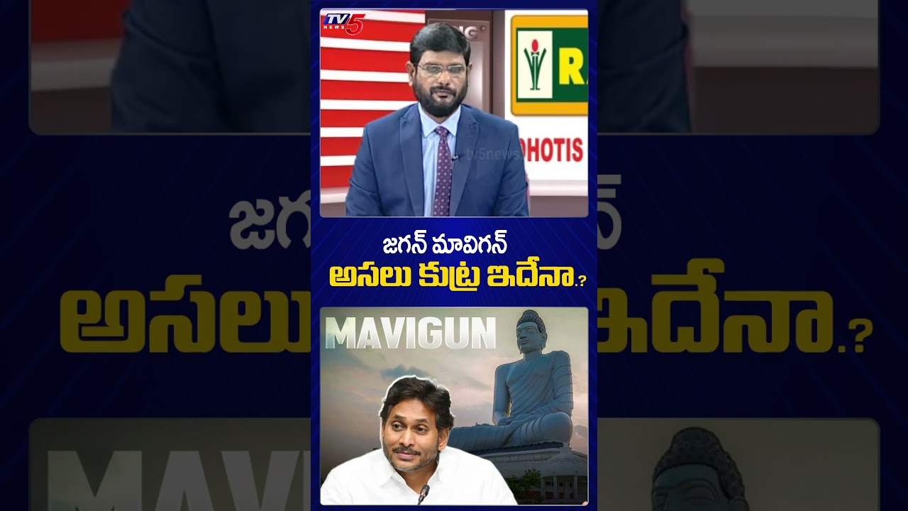 TV5 Murthy Exposed YS Jagan MAVIGUN Plan | Amaravati Capital | TV5 News