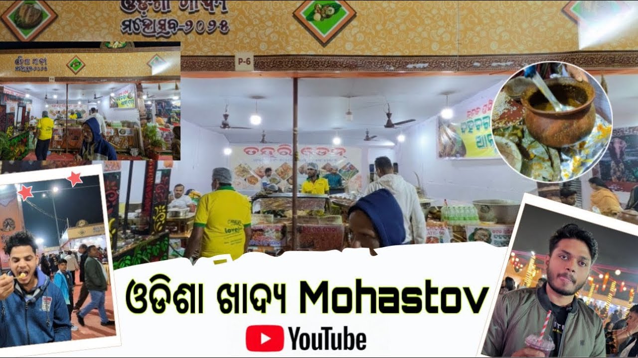 Odisha Khadya Mahoschaba re udila dhuyan #food #vlog #muttoncurry #friends 