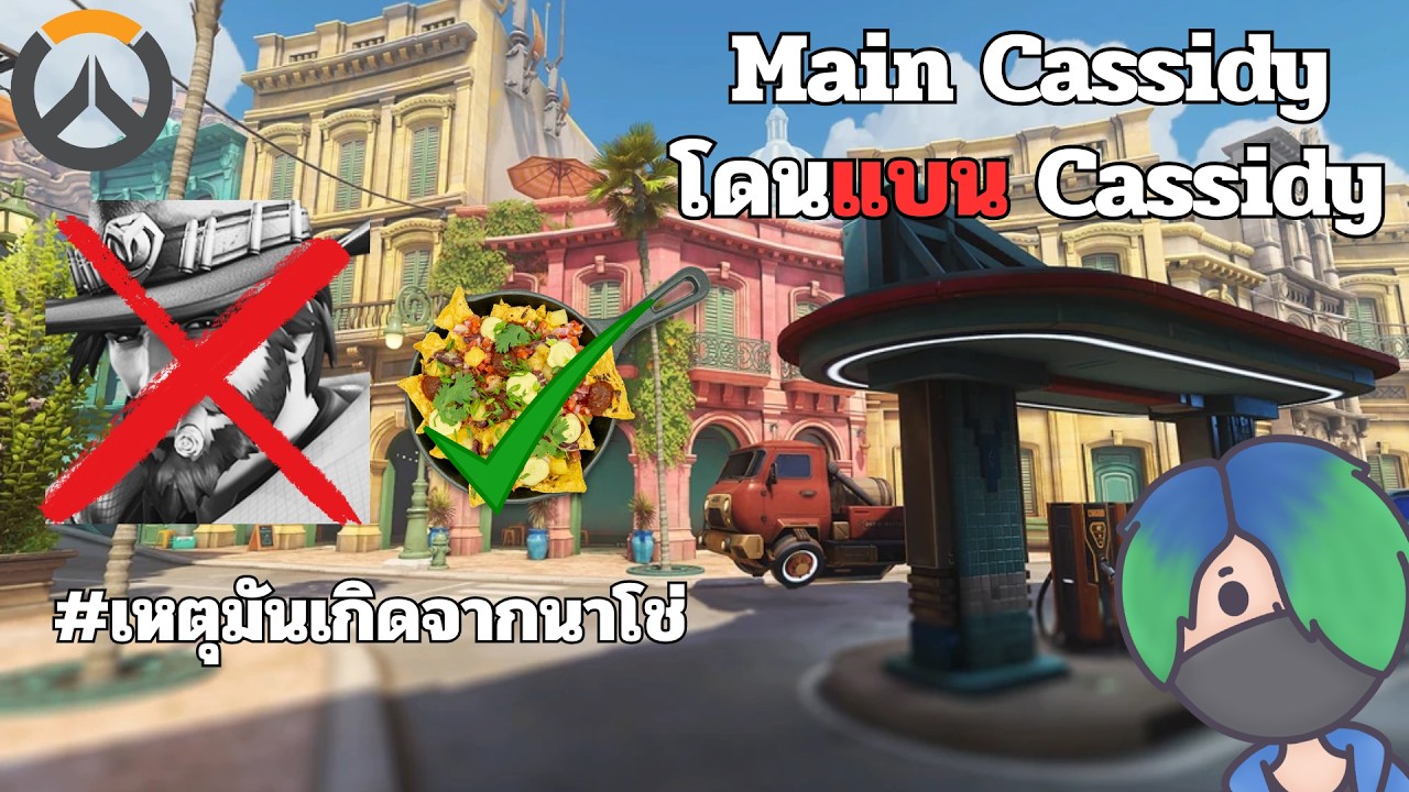 คนในตี้ผมถึงกับแตกสลายเพราะโดนแบน ? I Overwatch