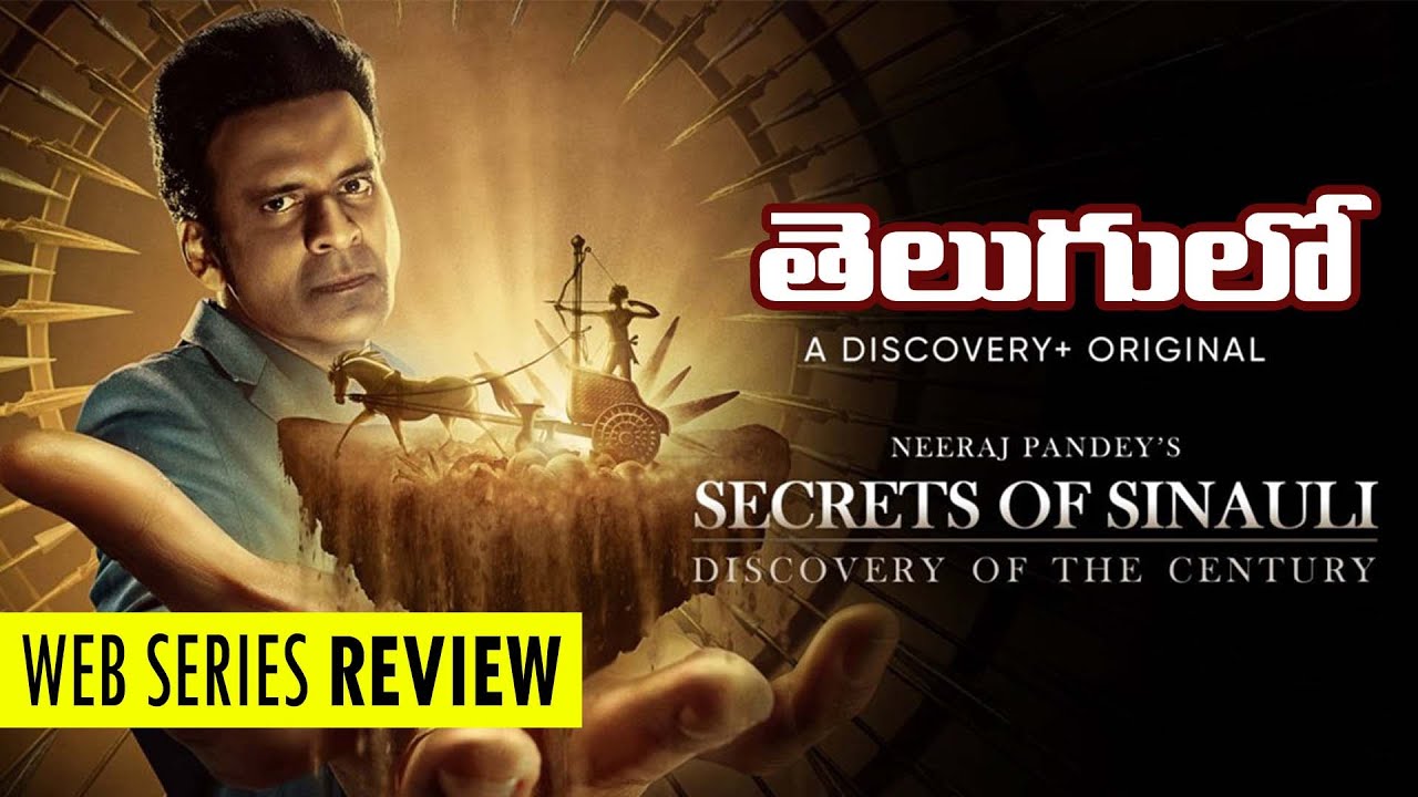 Secrets Of Sinauli: Discovery Of The Century Telugu | discovery+ app | Review in Telugu