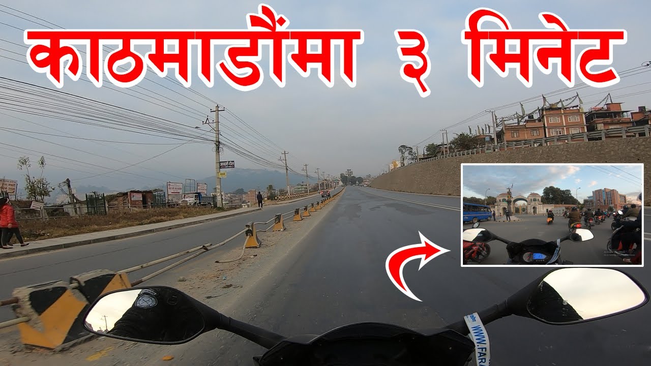 3 Minutes in Kathmandu City, काठमाडौंमा मात्र ३ मिनेट, Rajesh Khatri,