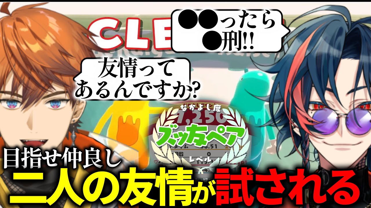 【Goonect】ギスギス協力ゲーがまさかの神展開ｗｗ最強タッグ誕生！【魁星/北見遊征/にじさんじ/切り抜き】