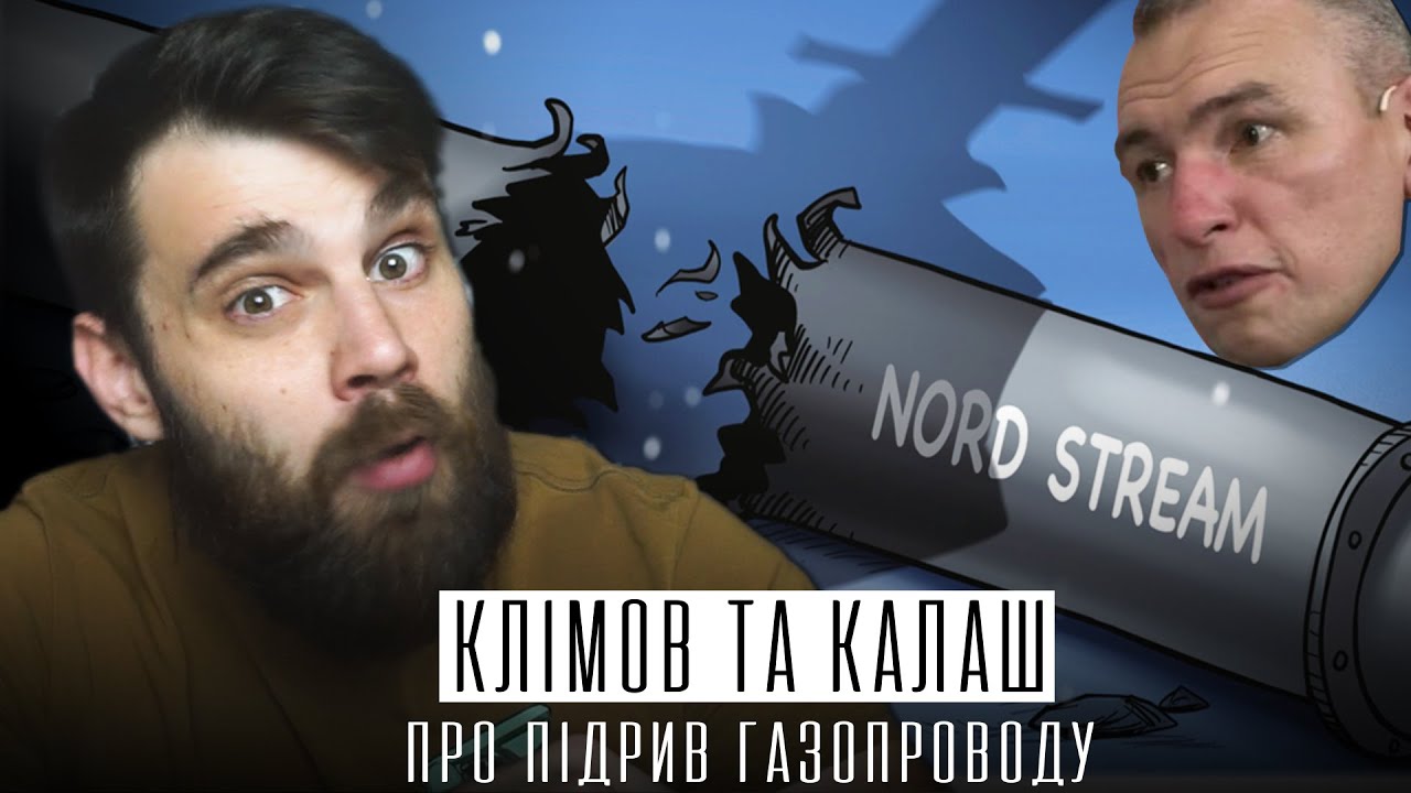 РОСІЙСЬКІ ПРОПАГАНДИСТИ ПРО ПІДРИВ ПІВНІЧНОГО ПОТОКУ - ЯК ЦЕ БУЛО