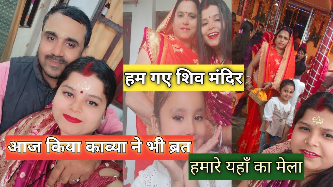 Mahadev Ke Darshan 🙏 | Mahashivratri Special Vlog 2026