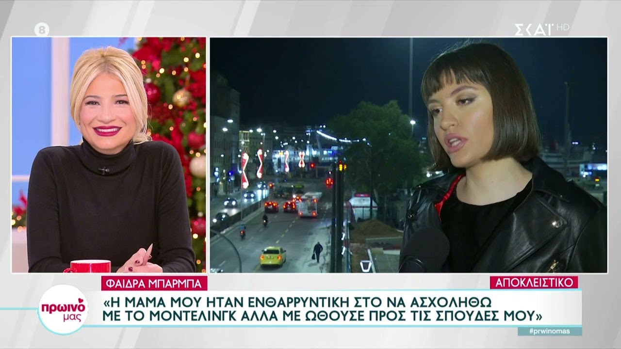 Η κόρη της Βάνας Μπάρμπα, Φαίδρα και ο γιος του Ανδρέα Μπάρκουλη, Νίκος, μαζί σε βίντεοκλιπ