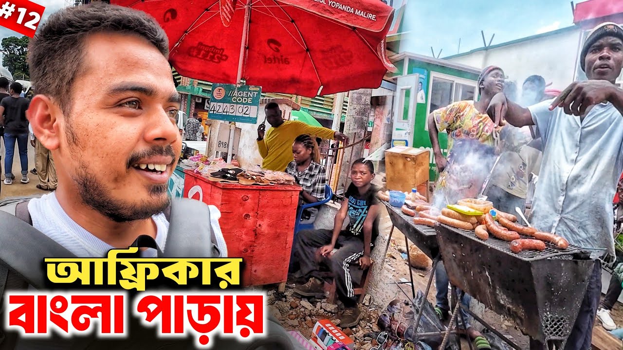 🇲🇼I আফ্রিকার ১৫০ বছর পুরনো শহরে বাংলা গ্রামের সন্ধান! Commercial city Blantyre, Malawi
