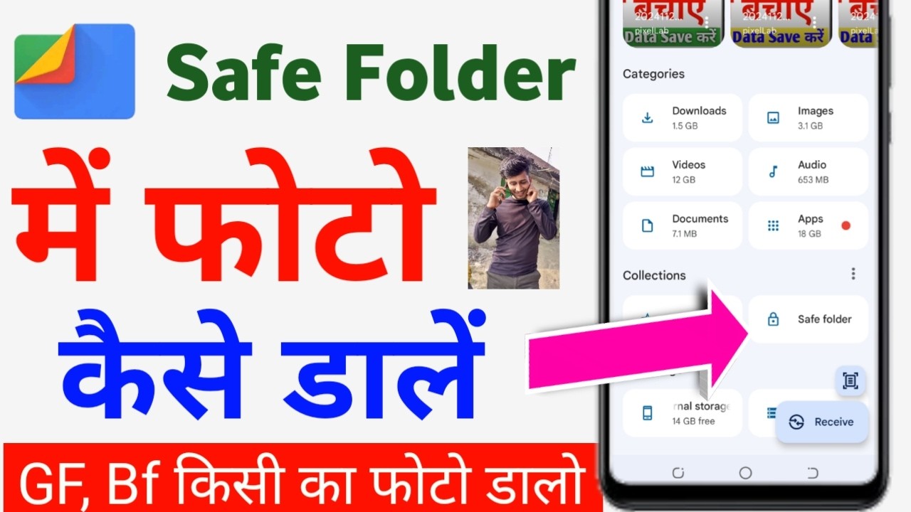 safe folder me photo kaise save kare | safe folder me photo kaise dale | google files safe folder