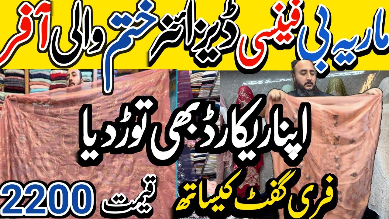 Huge sale 1 week Offer | Designer Dresses | Clearence sale | Cutwork Branded