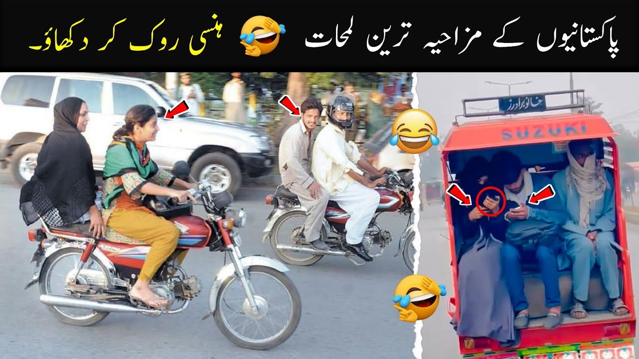 Most Funny Moments Of Pakistani Peoples Part 72 | Pakistani funny moments