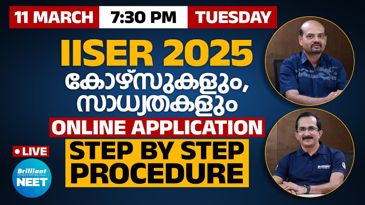 IISER 2025 - Courses & Possibilities | Online Application - Step By Step Procedure  | 11 March 2025