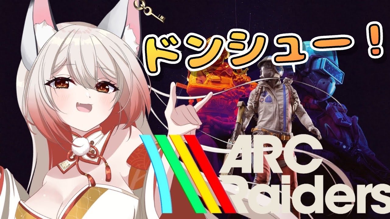 【ARC Raiders】ヒーローになるための設計図集め！いずれヒーローになるんだ！【稲瀬ゆら】