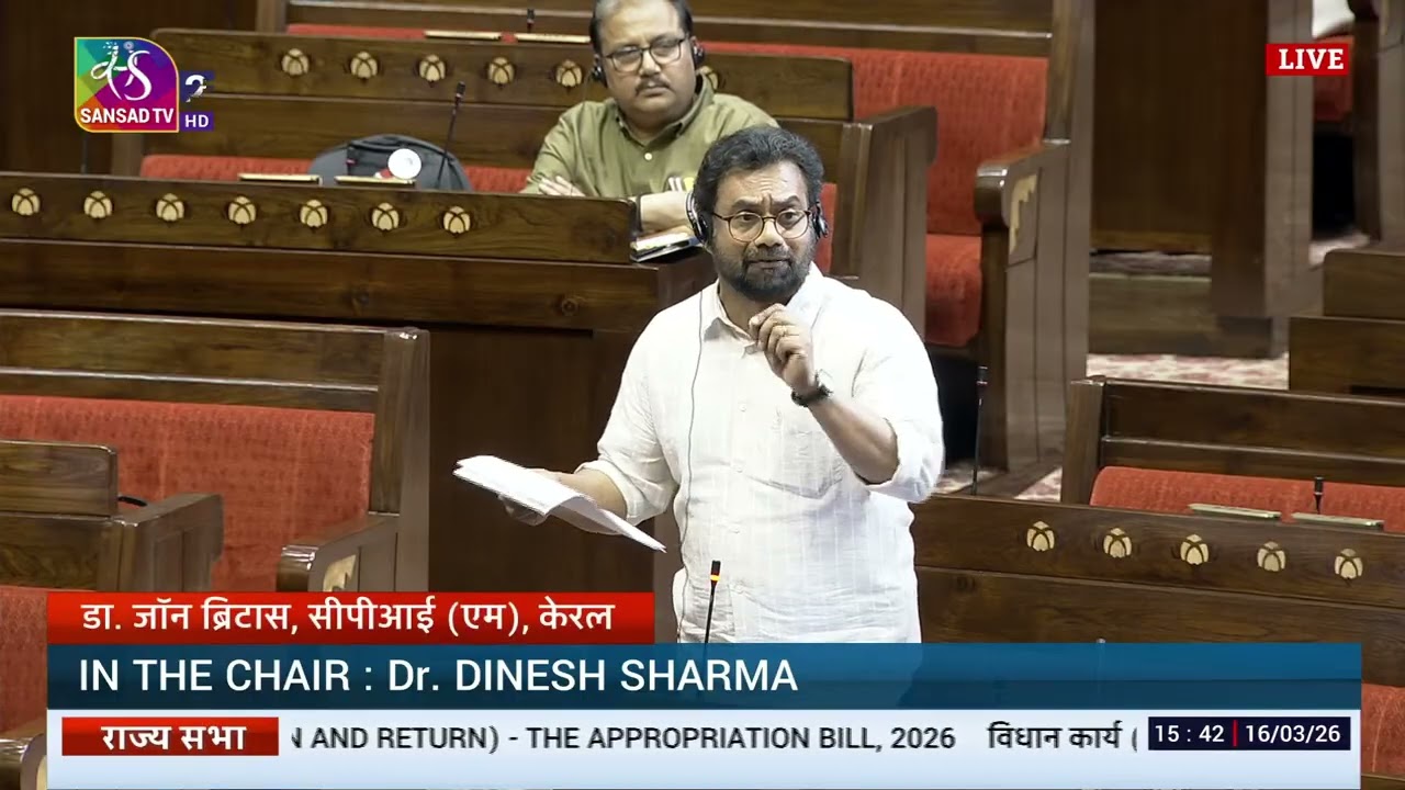 RS | Dr. John Brittas's Remarks | The Appropriation Bill, 2026 | 16 March, 2026