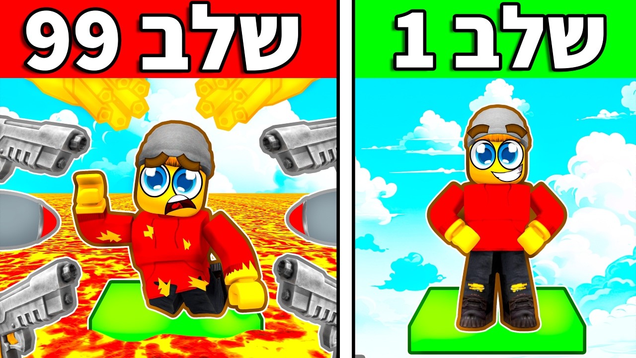 המשחק המשוגע הזה פשוט בלתי אפשרי!