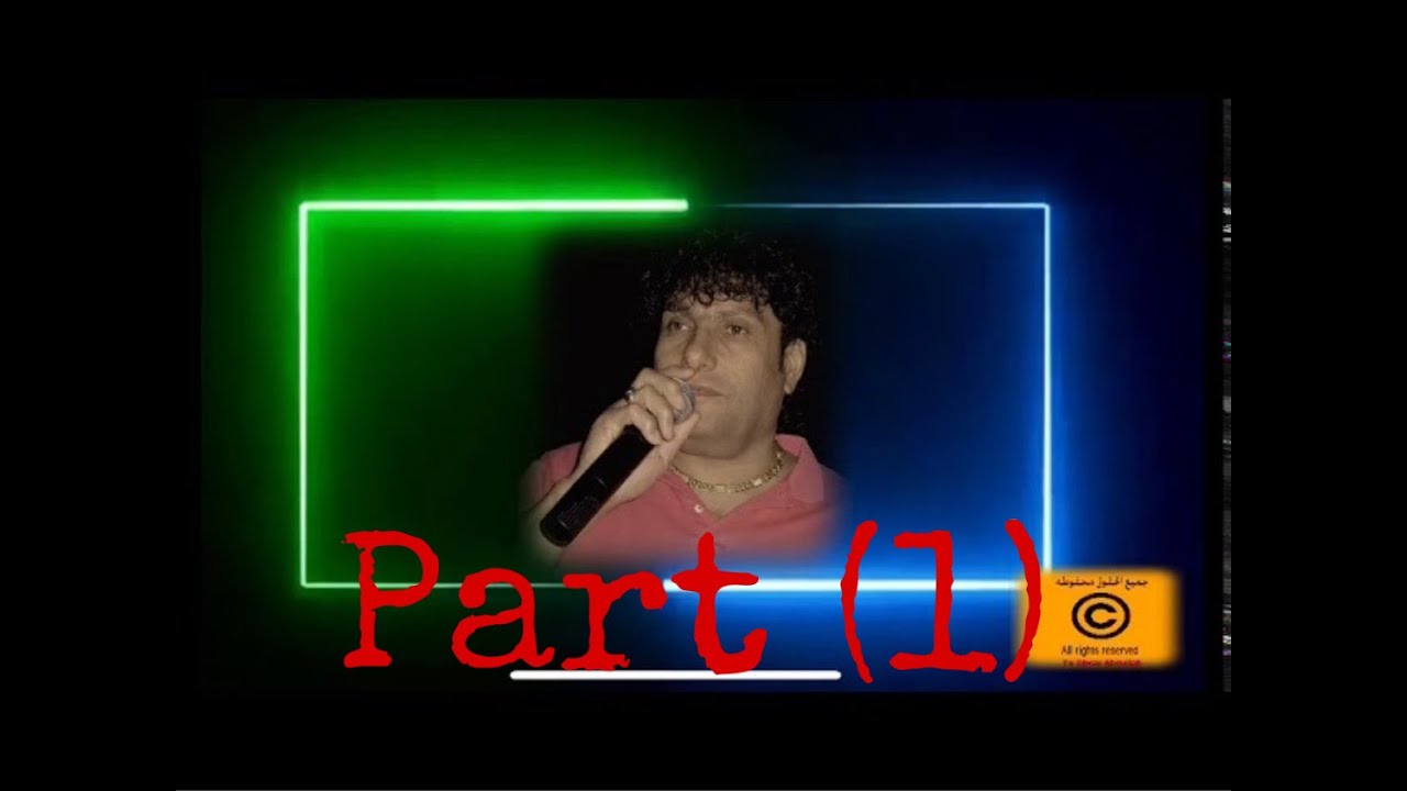 Djwar Abdullah [ جمال سعدون ارشيف #1 ]