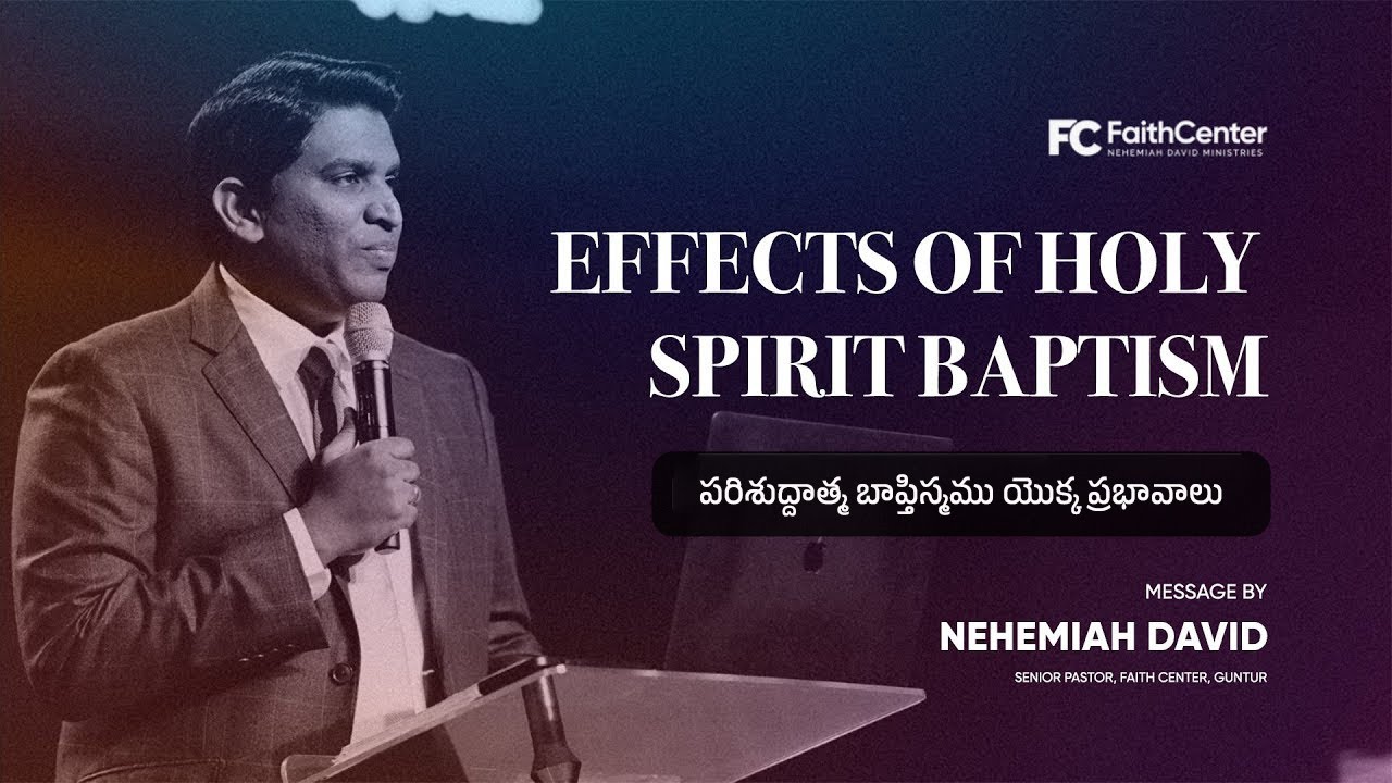 Effects of holy spirit baptism | పరిశుద్దాత్మ బాప్తిస్మము యొక్క ప్రభావాలు  | Pastor. Nehemiah David