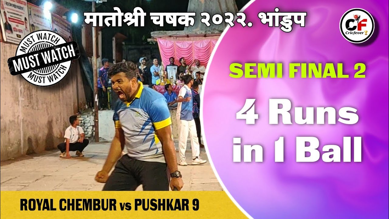 ROYAL CHEMBUR vs PUSHKAR 9 | SEMI-FINAL 2 | मातोश्री चषक 2022 भांडुप | Cricfever🏆