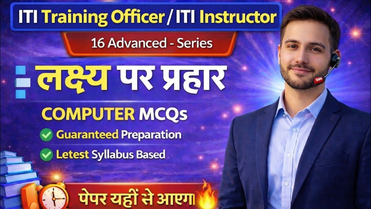 ITI Training Officer COPA Marathon Class | ITI TO COPA Previous Year Questions | Copa Classes |