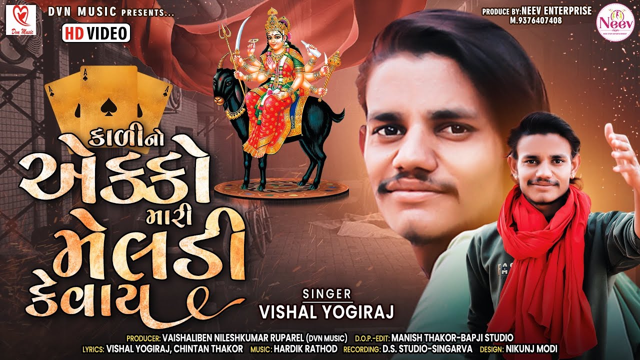 Vishal Yogiraj | Kaali No Ekko Maari Meldi Kevay | Latest Gujarati Song 2022 | 