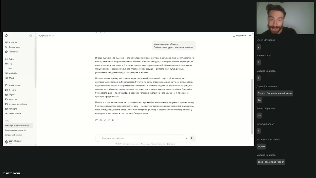 Vebinar «Kak ispolzovat neyroseti dlya raboty s marketingovymi tekstami»   6of9