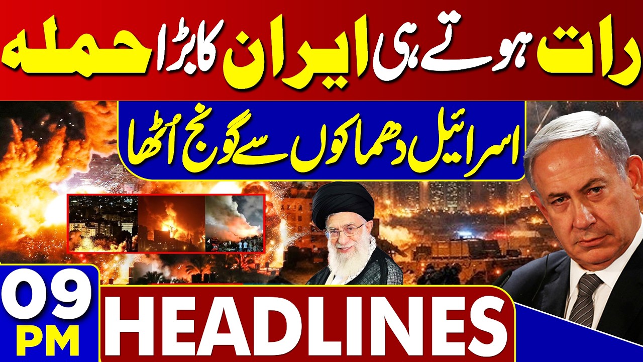 Karachi Protest | US-Israel & Iran War Update | Iran Strikes Israel Again | 09PM Dunya Headlines