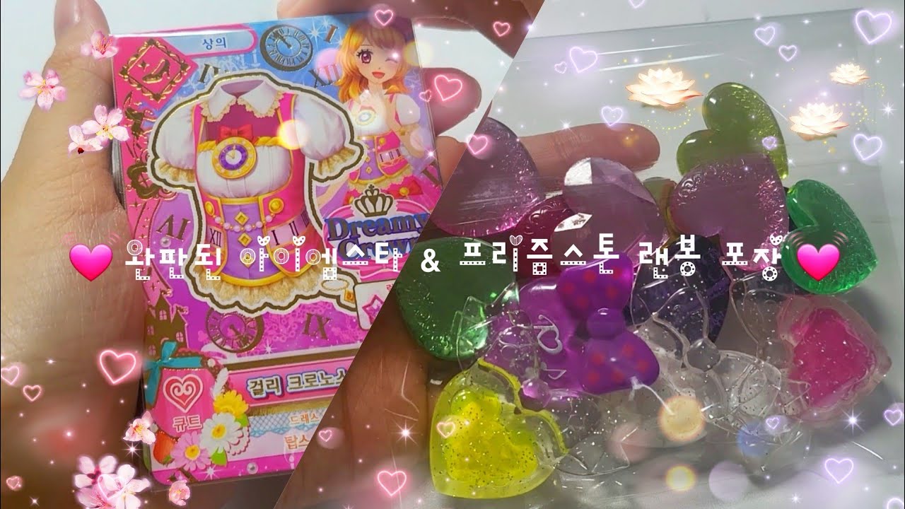 ❤️완판된 아이엠스타 & 프리즘스톤 랜봉 포장 ❤️| 번장 포장 브이로그 | 고전문구 포장