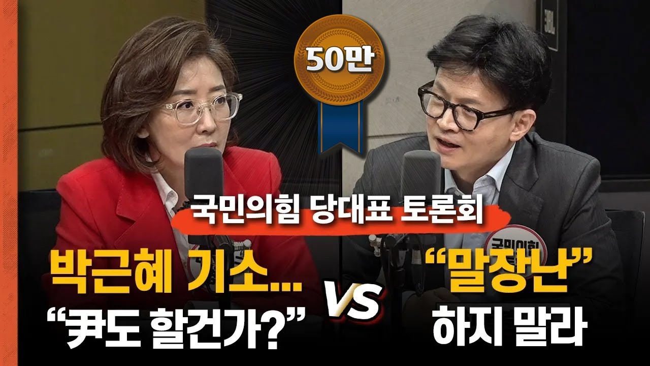 나경원 