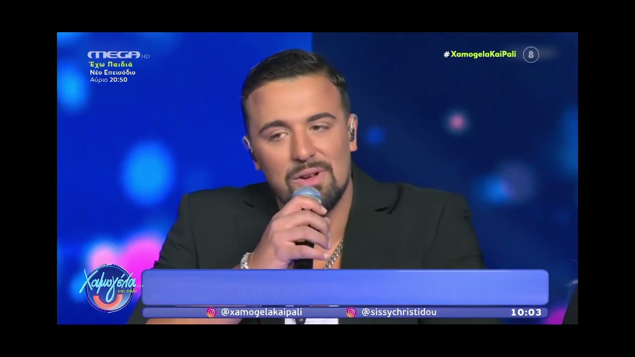 ΤΑ ΠΗΡΑΝ ΔΗΜΟΥ ΚΑΙ ΓΑΡΜΠH ΜΕ Gio Kay!!