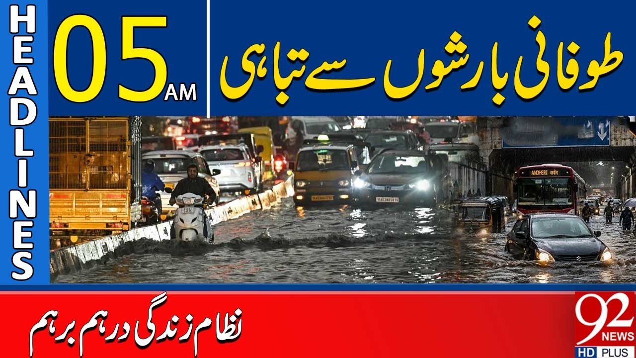 Emergency Meeting After Joint Airstrikes | 04AM Headlines | 92NewsHD