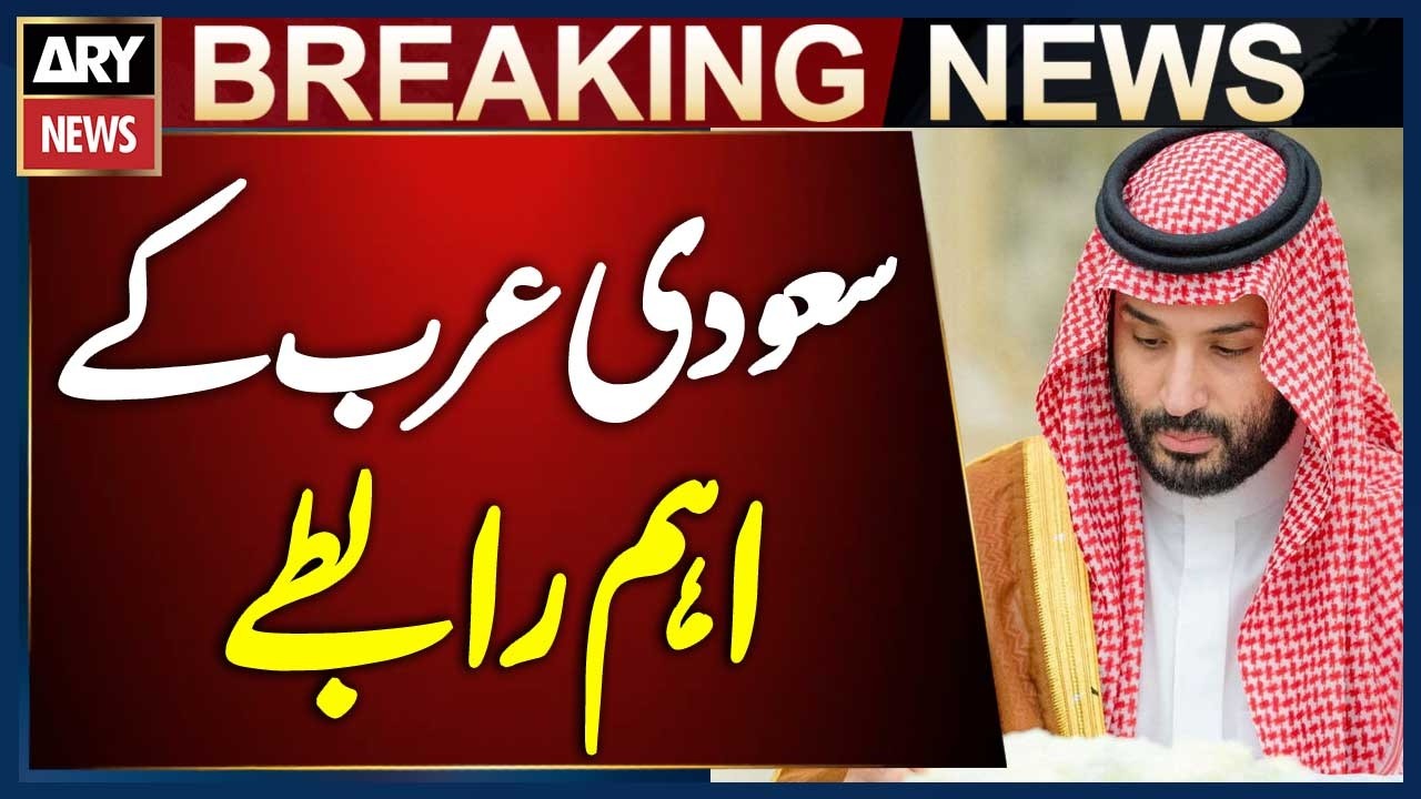Saudi Arabia Important Contacts | Middle East Crisis | Breaking News