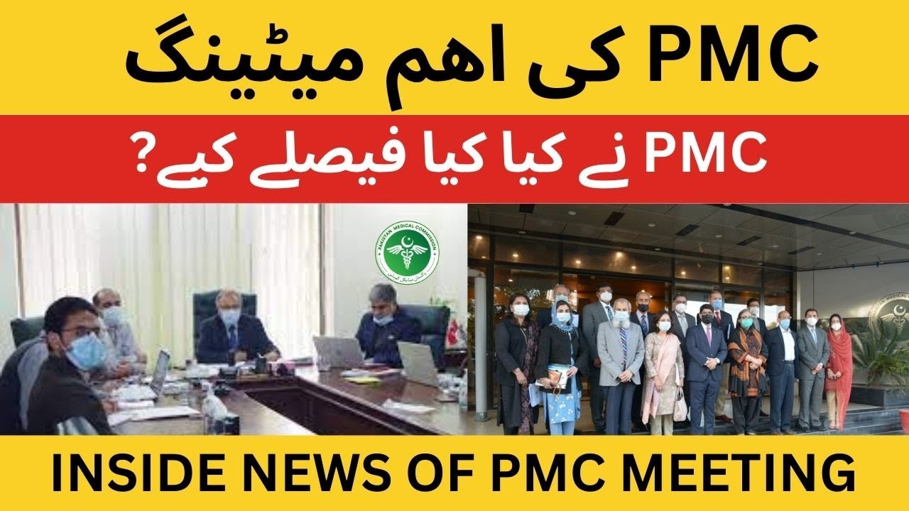 PMC Meeting Today | MDCAT 2022 Latest News | PMDC Bill Latest News | Joint Session