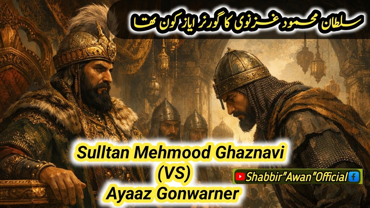 Gonwarner Ayazz Kon Tha.? History ki Bemisaal Story 