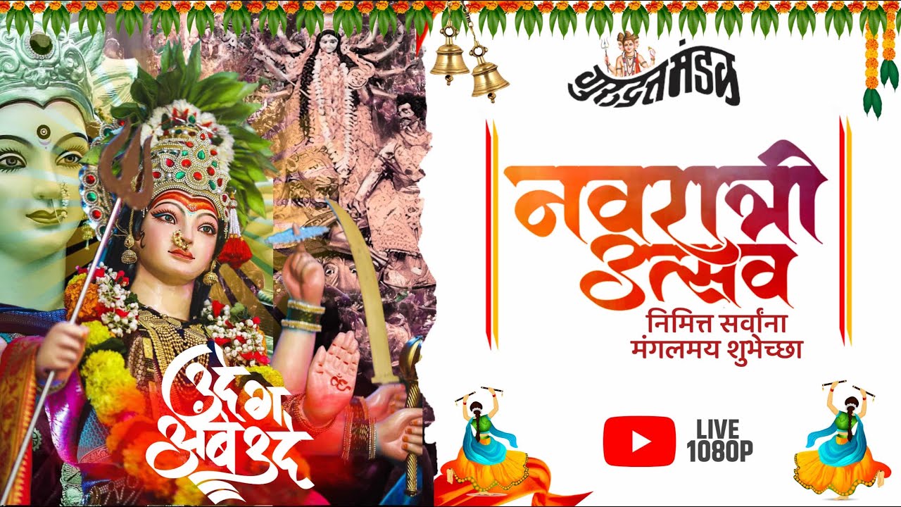 Gurudatta mandal Garba 2024 live | Vikhroli parksite day #4