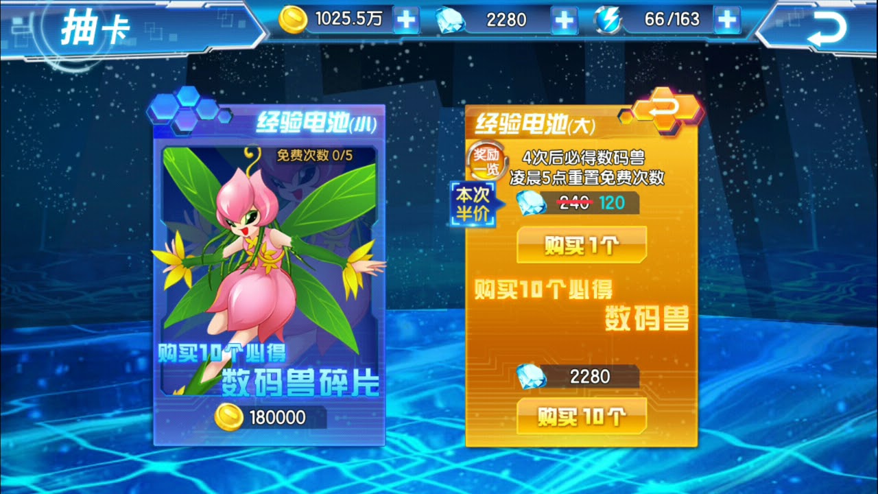 Digital Master Adventure - 10 TIPS from xXYoshiiXx to F2P
