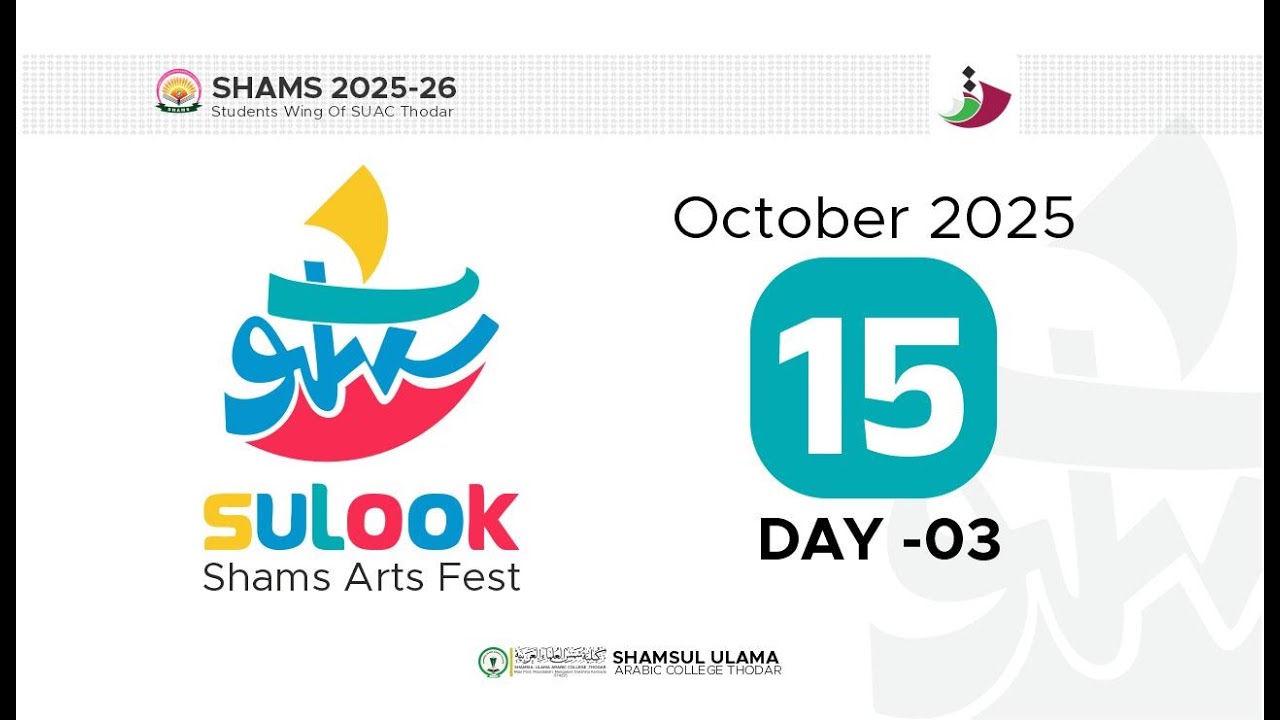 SULOOK 2K25 SHAMS ARTS FEST DAY 03